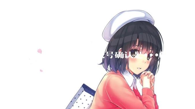 「韦东奕本人」账号确认是***的，目前已被关停，如何看待无底线博流量的行为？哪些信息值得关注？